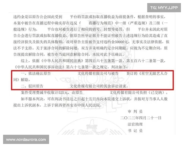 违约金制度的法律性质、适用范围及其在合同履行中的作用分析