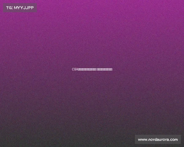 CBA球员体检全面升级健康标准 提升赛季准备工作质量